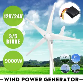 12V 24V 9000W 3/5 Veter Rezila Možnost Wind Turbine Generator Z Nepremočljiva Polnjenje Krmilnik Primerna za Doma Ali za Kampiranje