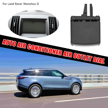 Balzam za Prezračevalni Odprtini Tab 2 Konzolo A/C Zračni Posnetek na Prostem Osebni Avto Deli, Okraski za Land Rover Freelander