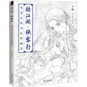 Pijani reke, jezera, Kitajski, kolorit knjigo oris učbenik Kitajski starodavne lepote risanje knjige anti-stres kolorit knjige