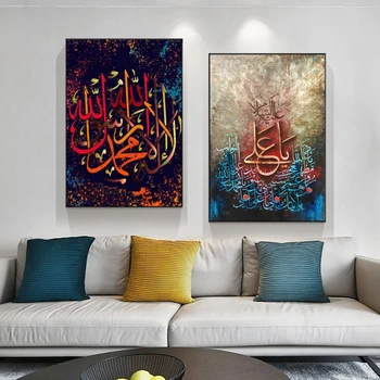 Islamska Subhan Allah arabski Platna Slike Wall Art Muslimanskih Plakati in Tiskanje Kaligrafija Slike za Dnevna Soba Dekoracijo