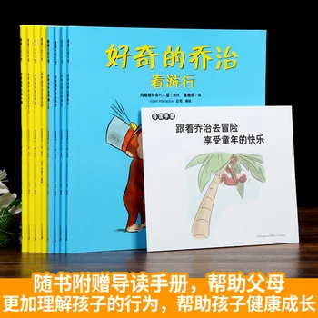 Novo Radovedni George Classic Collection Celoten Sklop 8 Nosilcev Kitajski Edition Platnice otroških slikanic Otroci Kitajski knjigi