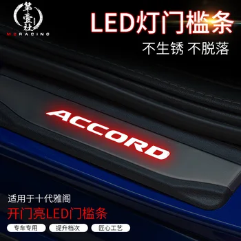 Primerno za Honda 10. generacije Soglasju 2018-2020 prag bar, s svetilko dobrodošli pedal