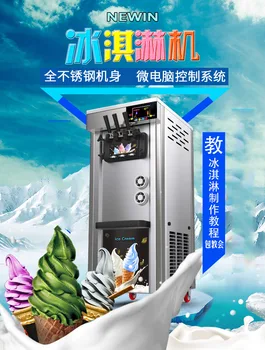 2020Hot Sladoled Maker 1850W Soft Sladoled Stroj V Vroče Prodajo V Spodbujanje Brezplačna Dostava S Popust 3flavour