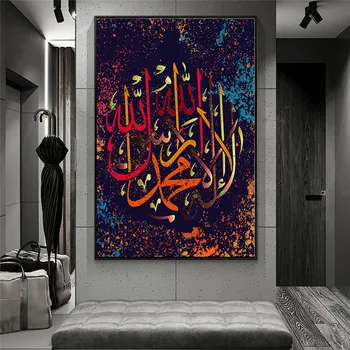 Pisani arabski Islamska Kaligrafija Platno Slikarstvo Plakatov in Fotografij Muslimanskih Stenskih slikah, Cuadros za Dnevna Soba Dekor