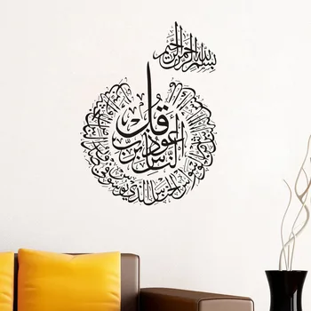 Bismillah Vinilna Arabski Muslimani Islamska Kaligrafija Stenske Nalepke Doma Dekor Spalnica Vere Decals Umetnosti Freske Plakat