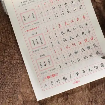 Kitajske umetnosti kaligrafije pisanja v rednih scenarij pospešiti praksi, Učenje Kitajščine za otroke otrok mandarin hanzi