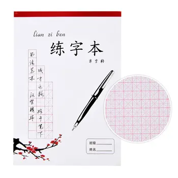3 knjige Kitajski znak za Pisanje mrežo riž kvadrat z vajami za začetnike, za kitajske prakse ,260mm*185mm,