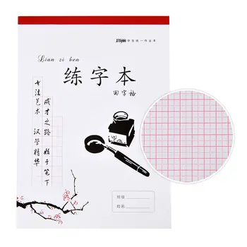 3 knjige Kitajski znak za Pisanje mrežo riž kvadrat z vajami za začetnike, za kitajske prakse ,260mm*185mm,
