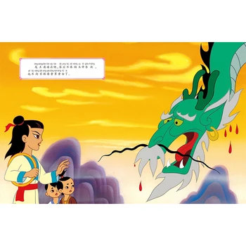 Nezha Zbudi, Do Morja Kitajski Sliko Zgodba Knjige z Pinyin za 3-8 Let Starih Otrok/Otroci Kitajski Edition