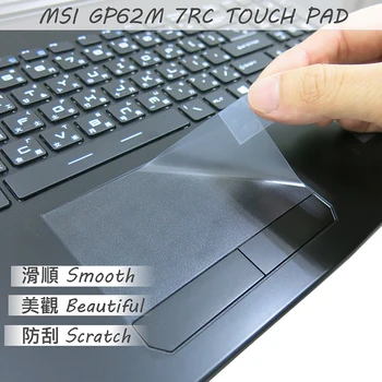 2PCS/PAKET Mat Touchpad film Nalepke sledilno ploščico Protector za MSI GP62M 7RC SLEDILNA PLOŠČICA