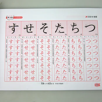 Novi Standard Japonski Lastnoročni Copybooks Japonsko Besedilo Praksi Kaligrafija Pisanja Besede Groove Pisanja Pisanje Za Začetnike