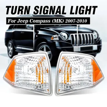 Avto Obrniti Signal Kotu Svetlobe Strani Marker Parkiranje Svetilke Levi & Desni Strani za Jeep za Kompas 2007 2008 2009 2010
