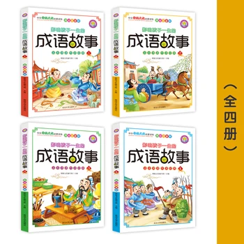 Paket omogoča zgodba celoten sklop 4 barvne slike otrok klasičnih Kitajskih razsvetljenje zgodba knjige 7-12 let stare otroške knjige
