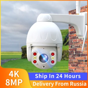 N_eye 8MP 4K prostem vodoodporni Fotoaparat AI ljudmi PTZ Varnosti wifi kamera varnostne kamere ip kamere Russina skladišče