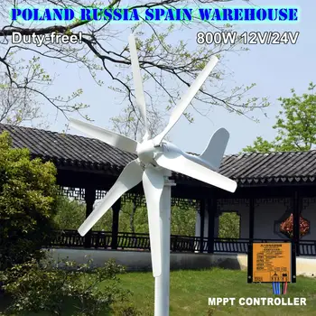Španija skladišče 800W 12V24V 6blades horizontalno wind turbine generator domačo uporabo + nepremočljiva MPPT POVEČANJE veter polnilnik krmilnik