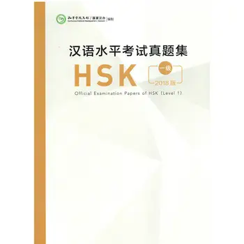 2018 Nove Uradni izpitne Pole za HSK ( Raven 1) Kitajski Izobraževanje Knjigo HSK Študenti, Vaje, Knjigo