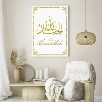 Zlato Islamska Kaligrafija Insha Allah Musliman, Plakati, Platna Slike Wall Art Tiskanje Fotografij, Dnevna Soba Notranjost Doma Dekor