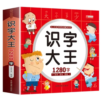 1280 Besede Kitajski Pinyin Knjige Učijo Kitajski Prvem Razredu učna Gradiva Kitajskih znakov slikanica za Otroke Pismenosti