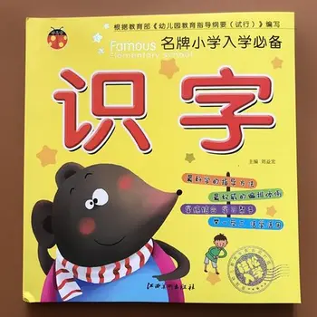 Kitajski Znaki Učnih Knjig, Zgodnje Izobraževanje za Predšolske Otroke Besede Učbenik s Slikami & Pinyin Stavek