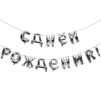 14pcs 16inch ruske Happy Birthday Pismo Folija Baloni za Rojstni dan Okraski Stranka otroci Napihljivi Zračni Kroglice Dobave Globos