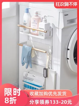 Prebijanje-brezplačno pralni stroj shranjevanje rack magnetni sesalna design strani wall-mounted police multi-funkcionalno shranjevanje rack