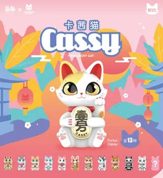 Slepo polje pristen CASSY Cathy mačka Srečen mačka SREČEN serijo trend igrača priljubljeno darilo okraski