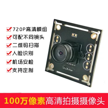 USB Prosti Disk 160 Stopnja širokokotni Android Modula Kamere 720P HD Kamera Modul