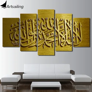 HD Natisnjeni 5 Kos Platno Umetnosti Islam Koran Slikarstvo Motivacijski Plakat, Stenske Slike za dnevno Sobo Brezplačna Dostava NY-7010A