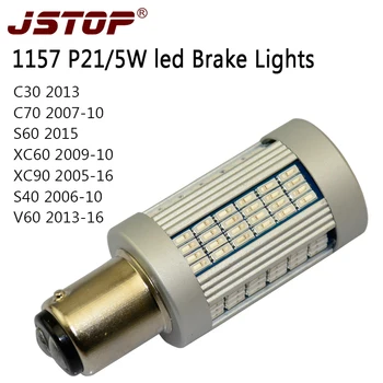 JSTOP C30 C70 S60 XC60 XC90 S40 V60 avto svetlobe canbus Brez napake visoke kakovosti auto lučka 1157 P21/5W 12-24VAC led Zavorne luči žarnice